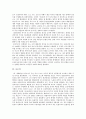 프랑스 자동차 산업의 합리화 - 르노 사를 중심으로 3페이지