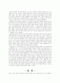 프랑스 자동차 산업의 합리화 -르노 사를 중심으로- 4페이지