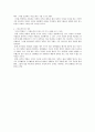 프랑스왕의 지고한 정부, 퐁파두르 부인 3페이지