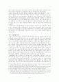 프랑스의 산업화와 노동운동  4페이지