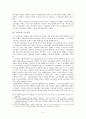 프랑스의 산업화와 노동운동  5페이지