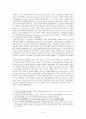 프랑스의 산업화와 노동운동  6페이지