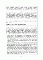 프랑스혁명 초기 농민운동의 성격(1789-1791) 2페이지