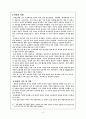 프랑스혁명 초기 농민운동의 성격(1789-1791) 4페이지