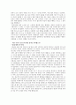 성바르톨로메오의 대학살 2페이지