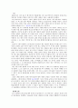 성바르톨로메오의 대학살 4페이지