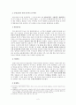 프랑스혁명 초기 농민운동의 성격, 1789-1791 2페이지