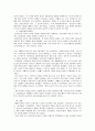 프랑스혁명 초기의 농민운동의 성격, 1789-1791 4페이지