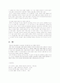 [사회과학] 16 세기 프랑스 종교 전쟁의 실체는 무엇인가 5페이지