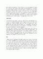 라 마르세예즈 4페이지