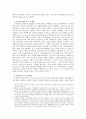 파리코뮌 -여성의 활동을 중심으로- 3페이지