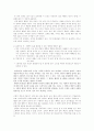 행위 공리주의 - 찬반 논증 3페이지