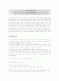 행위 공리주의 - 찬반 논증 6페이지