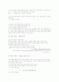 행위 공리주의 - 찬반 논증 7페이지
