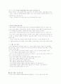 행위 공리주의 - 찬반 논증 8페이지