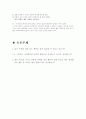 행위 공리주의 - 찬반 논증 9페이지