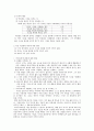 행위 공리주의 및 규칙 공리주의 2페이지