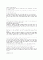 행위 공리주의 및 규칙 공리주의 3페이지