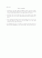 행위 공리주의 및 규칙 공리주의 6페이지
