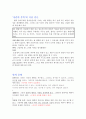 행위 공리주의에 대한 찬반논증, 그리고 규칙공리주의 3페이지