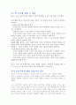 행위 공리주의에 대한 찬반논증, 그리고 규칙공리주의 6페이지