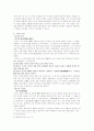 [사회과학] 호남 성리학의 논쟁 (간재 전우와 노사 기정진의 중심으로) 3페이지