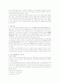 [사회과학] 호남 성리학의 논쟁 (간재 전우와 노사 기정진의 중심으로) 4페이지
