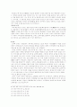 [사회과학] 호남 성리학의 논쟁 (간재 전우와 노사 기정진의 중심으로) 5페이지