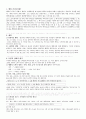행위공리주의에 대하여 2페이지