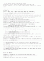 행위공리주의에 대하여 4페이지