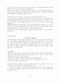 행위공리주의 및 규칙공리주의에 대한 찬반 논증(택시 기사 신호 위반 사건) 3페이지