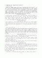행위공리주의 및 규칙공리주의에 대한 찬반 논증(택시 기사 신호 위반 사건) 4페이지