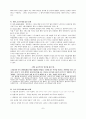 행위공리주의 및 규칙공리주의에 대한 찬반 논증(택시 기사 신호 위반 사건) 5페이지