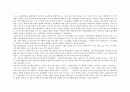 호남인과 호남사상 (남도화를 중심으로) 6페이지