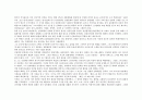 호남인과 호남사상 (남도화를 중심으로) 8페이지