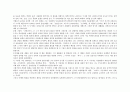 호남인과 호남사상 (남도화를 중심으로) 10페이지