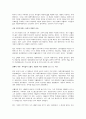 히틀러 『나의 투쟁』을 통해본 독일의 전체주의와 민족의 문제 3페이지