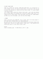 히틀러 유겐트 (Hitler Yugend) 3페이지