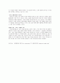 홀로코스트. 나치와 함께한 미국 기업들 (유대인 대학살에 함께한 IBM) 3페이지