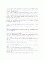 [독후감] 적을 만들지 않는 대화법 _ 샘 혼 저, 이상원 역 2페이지