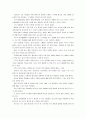 [독후감] 적을 만들지 않는 대화법 _ 샘 혼 저, 이상원 역 4페이지