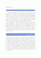 [아시아나항공국제선승무원인턴자소서] 2013 아시아나항공국제선승무원자소서_아시아나항공국제선캐빈인턴자소서_아시아나항공승무원인턴자기소개서_아시아나항공승무원자소서_아시아나항공국제선캐빈승무원자소서 3페이지