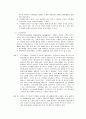 [기업환경론] 기업환경의 변화 추세 (다양화, 국제화, 규제완화, 기업환경변화에 따른 각 기업의 성공과 실폐 사례) 4페이지