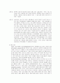 [기업환경론] 기업환경의 변화 추세 (다양화, 국제화, 규제완화, 기업환경변화에 따른 각 기업의 성공과 실폐 사례) 5페이지