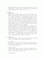 [기업환경론] 기업환경의 변화 추세 (다양화, 국제화, 규제완화, 기업환경변화에 따른 각 기업의 성공과 실폐 사례) 6페이지