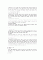 [기업환경론] 기업환경의 변화 추세 (다양화, 국제화, 규제완화, 기업환경변화에 따른 각 기업의 성공과 실폐 사례) 8페이지