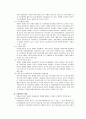 [기업환경론] 기업환경의 변화 추세 (다양화, 국제화, 규제완화, 기업환경변화에 따른 각 기업의 성공과 실폐 사례) 10페이지
