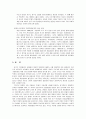 [기업환경론] 기업환경의 변화 추세 (다양화, 국제화, 규제완화, 기업환경변화에 따른 각 기업의 성공과 실폐 사례) 13페이지