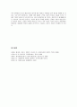 [기업환경론] 기업환경의 변화 추세 (다양화, 국제화, 규제완화, 기업환경변화에 따른 각 기업의 성공과 실폐 사례) 14페이지