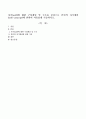 자기(self)에 대한 구성개념 및 구조를 중심으로 본인의 자기개념(self-concept)에 관하여 자유롭게 기술 1페이지